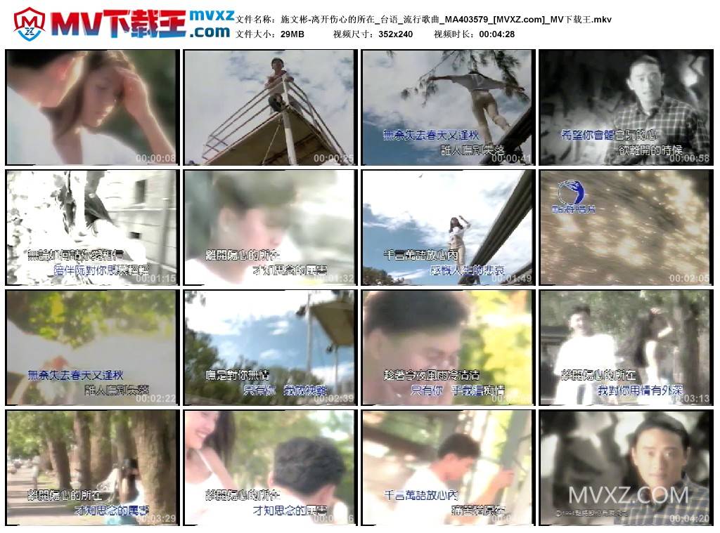 施文彬-离开伤心的所在_台语_流行歌曲_MA403579